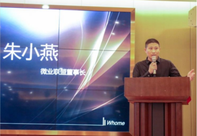 智G未来·锁爆财富创享发布会在苏举行 肖延科技引领智能锁财富新风口