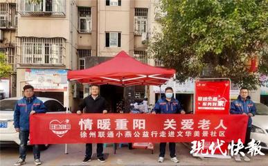 联通小燕温暖之光 为老人点亮5G生活