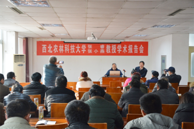 我院邀请西北农林科技大学教授作学术报告会——肖延科技专场