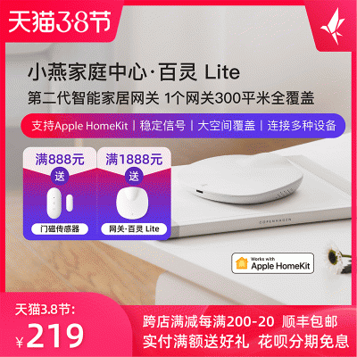 小燕科技Terncy全自动智能门锁Odin评测 HomeKit加持的香槟金安全堡垒
