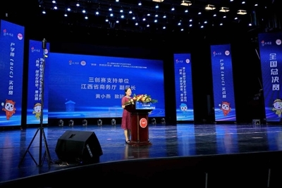 深化产学用融合，激发电商新动能——黄小燕副厅长出席第十四届全国大学生电子商务“创新创意及创业”挑战赛产学用实战赛全国总决赛开幕式
